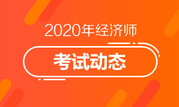 甘肅2019中級經濟師成績查詢