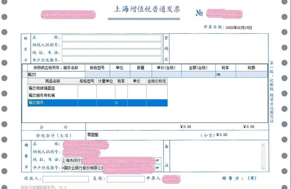正保會計網校