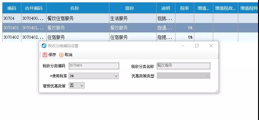 正保會計網校