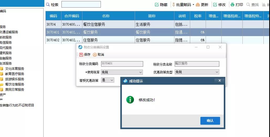 正保會計網校