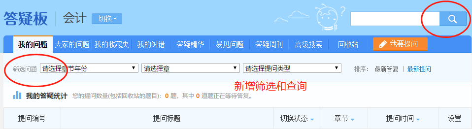 推薦7個好用到爆的注會學習工具！飛升CPAer達人！