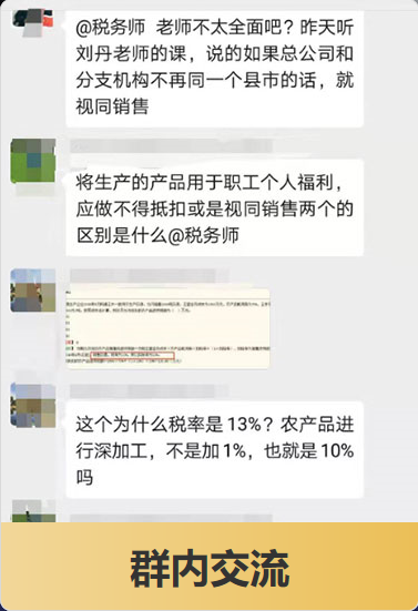 群內交流