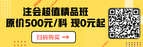 關于注冊會計師的4大誤解 你了解多少？