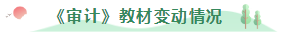 終結注會審計天書~基礎階段要這么學！