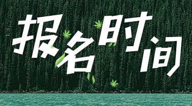 2020上海初級經(jīng)濟(jì)師考試報名時間你知道嗎？