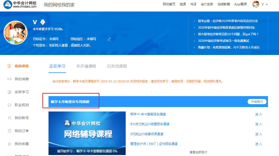 安利一波實務福利活動，會計黨們集合開搶了！