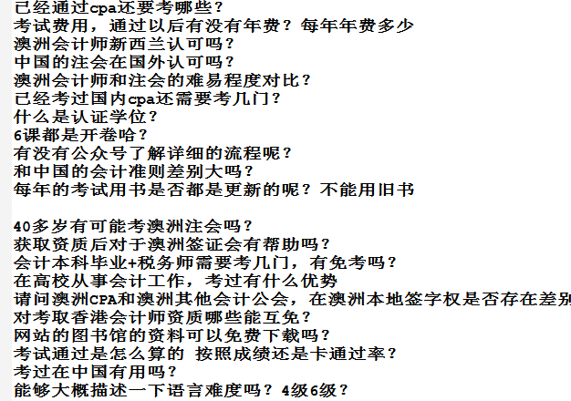 視頻回放：澳公會點撥！財會人逆襲專場