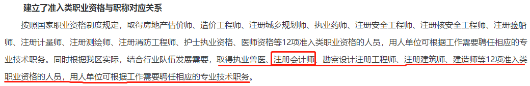 恭喜CPA考生！財(cái)政局明確：考下注會(huì)可多領(lǐng)一個(gè)證！