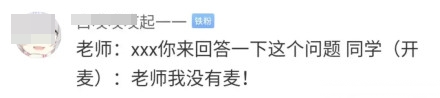 #你屬于網(wǎng)課快樂(lè)生嗎# 聽(tīng)注會(huì)網(wǎng)課的正確姿勢(shì)揭秘！