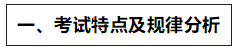 新教材發布！達江分析2020中級財管難度變化 速看！