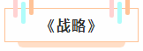 注冊會計師各科詳細備考時長曝光 用時最短的竟然是這科！