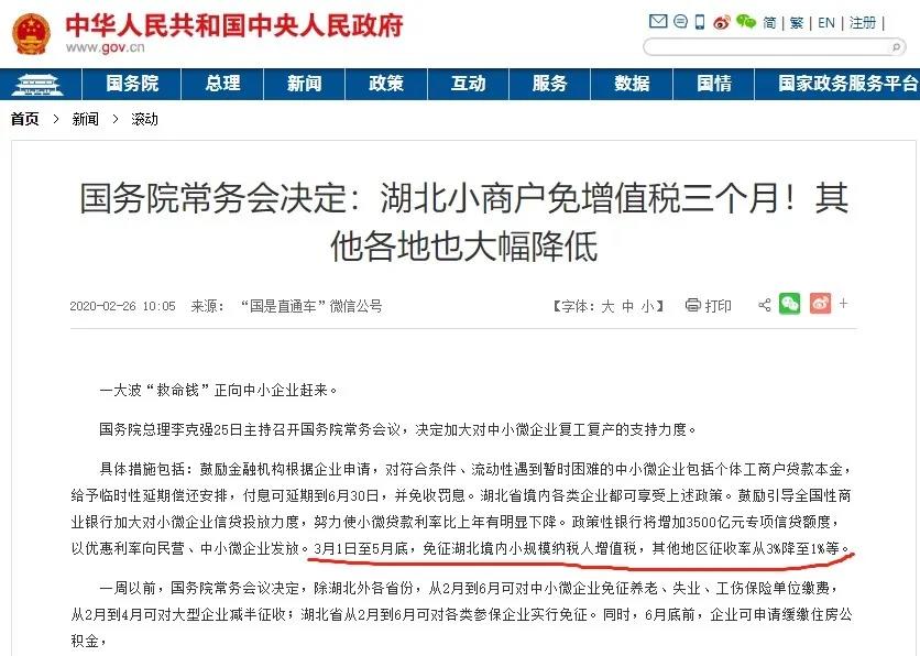 增值稅稅率下調 會影響即將到來的初級會計考試嗎？