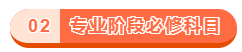 澳洲cpa課程設置？需要學哪些內容？