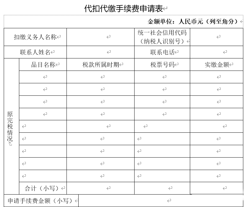 關(guān)于“三代”手續(xù)費(fèi)，這10個(gè)問題您清楚嗎？