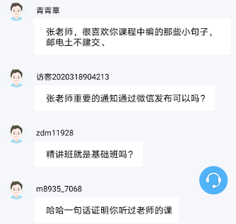 中級經濟基礎直播張寧好評6