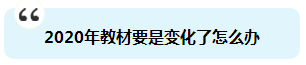 杭建平：注會《戰(zhàn)略》現(xiàn)階段備考切記 要看書不要讀書！