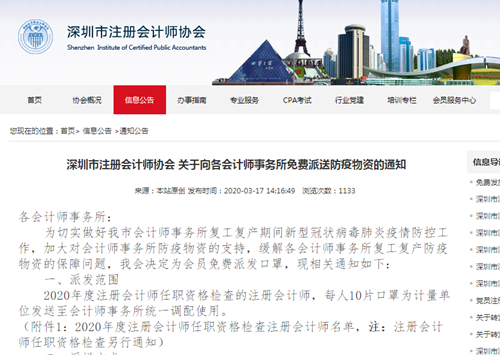 CPA又一福利政策出爐！這些地區2020年免交會員費！