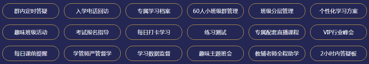 稅務(wù)師無憂直達(dá)班