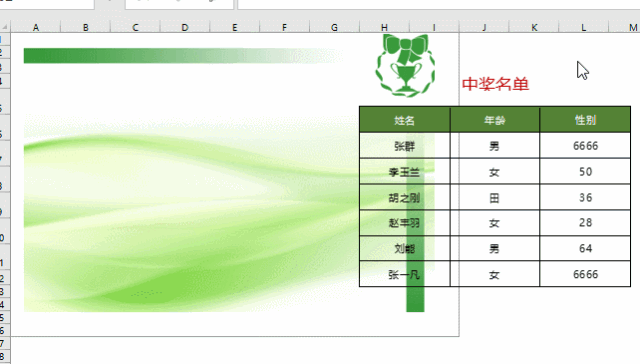 Excel表格怎么設置添加打印背景圖片？