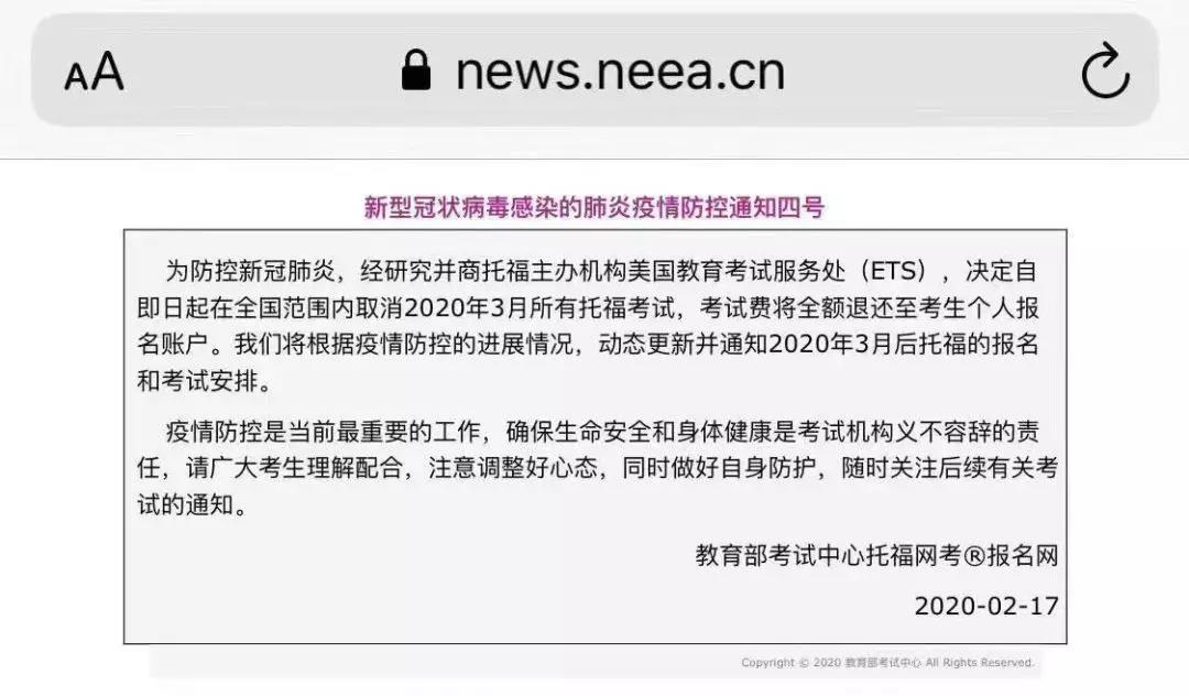 緊急消息：初級考試已確定推遲！中級考試或將推遲！？