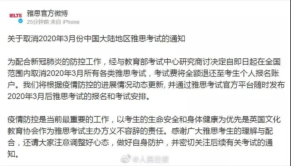 緊急消息：初級考試已確定推遲！中級考試或將推遲！？