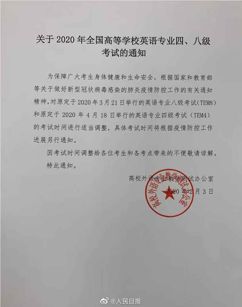 緊急消息：初級考試已確定推遲！中級考試或將推遲！？