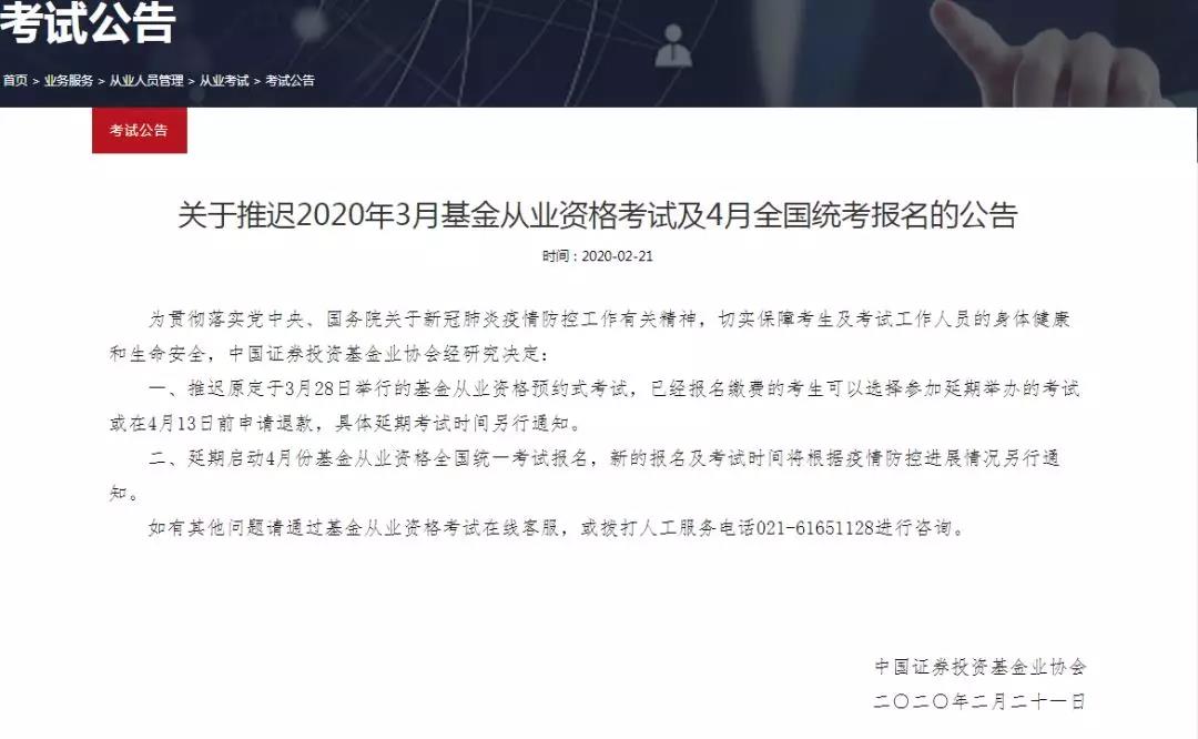 緊急消息：初級考試已確定推遲！中級考試或將推遲！？