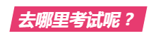 澳州cpa考試通知延期了么？延期到哪天？