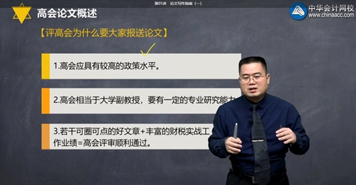 【論文寫起來】2020年高級會計師論文班課程開通啦！