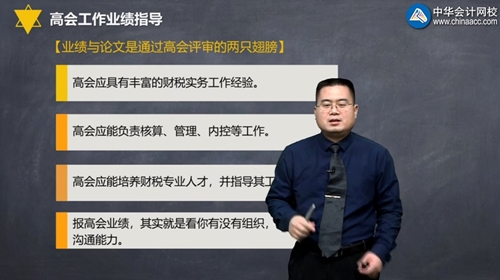 【論文寫起來】2020年高級會計師論文班課程開通啦！