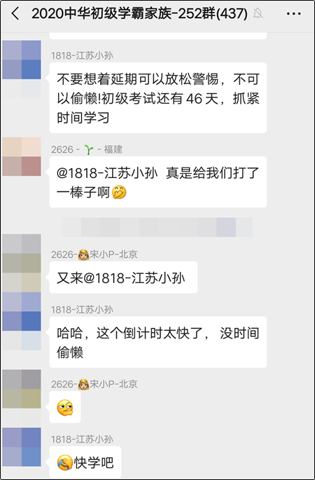 2020初級會計考試延期舉行 推遲到什么時候？如何調整學習計劃