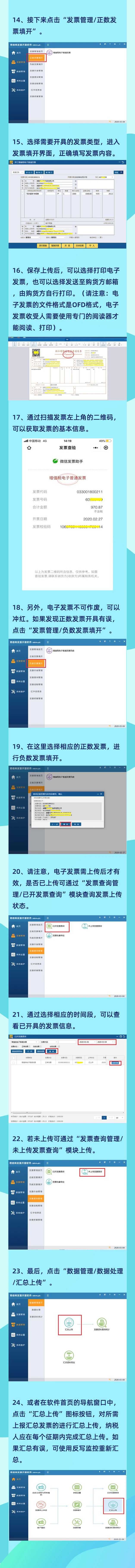 增值稅電子發票全面推行，你會使用稅務ukey了嗎？