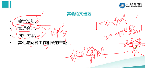 評審一問三不知論文發(fā)表都不懂？ 看陳立文老師如何全面解讀！
