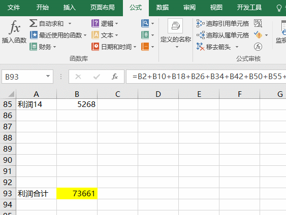正保會計網校