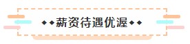 成為美國(guó)注冊(cè)會(huì)計(jì)師后 竟然可以擁有這些職場(chǎng)競(jìng)爭(zhēng)力！5