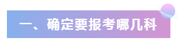 非應屆畢業生需要全職備考嗎？