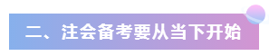 非應屆畢業生需要全職備考嗎？