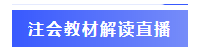 【小白手冊】注會《戰略》教材變動要點 這些內容一定要了解！