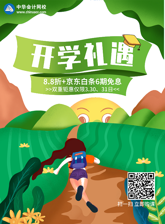 【官方】2020年6月整月都可參加AICPA考試！延長(zhǎng)考試周！