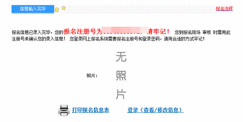 2020年高級會計師報名成功后 如何打印報名信息表？？