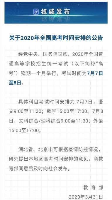 重磅！高考都推遲了！AICPA考試還沒有發布延期消息