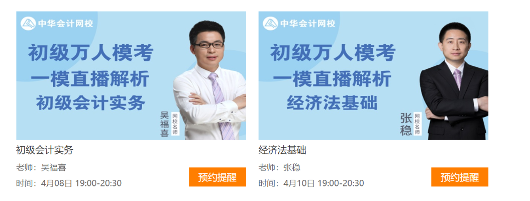 萬人模考正式開考！萬人一決高下 你敢來挑戰嗎？