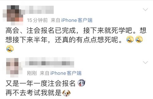 又是一季注會報名好時節！