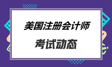 2021年愛達荷州成績查詢時間公布了嗎？