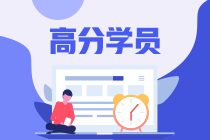 跨專業+大齡+寶媽+在職 淺談注會如何一年過5科！