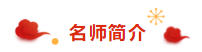免費試聽：荊晶老師2020注會《審計》基礎精講課程已開通