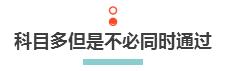 為什么要考稅務師？