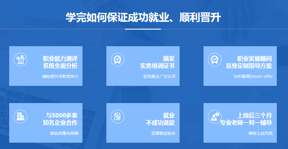 零基礎(chǔ)就業(yè)難不再是問題，我們來幫你解決