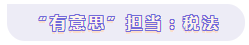 超級實用！一名“普通人”的注會備考經驗談