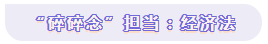 超級實用！一名“普通人”的注會備考經驗談
